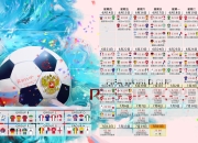 九游体育直播-莱奥生涯之夜闪耀南美，玻利维亚加时鏖战力克智利
